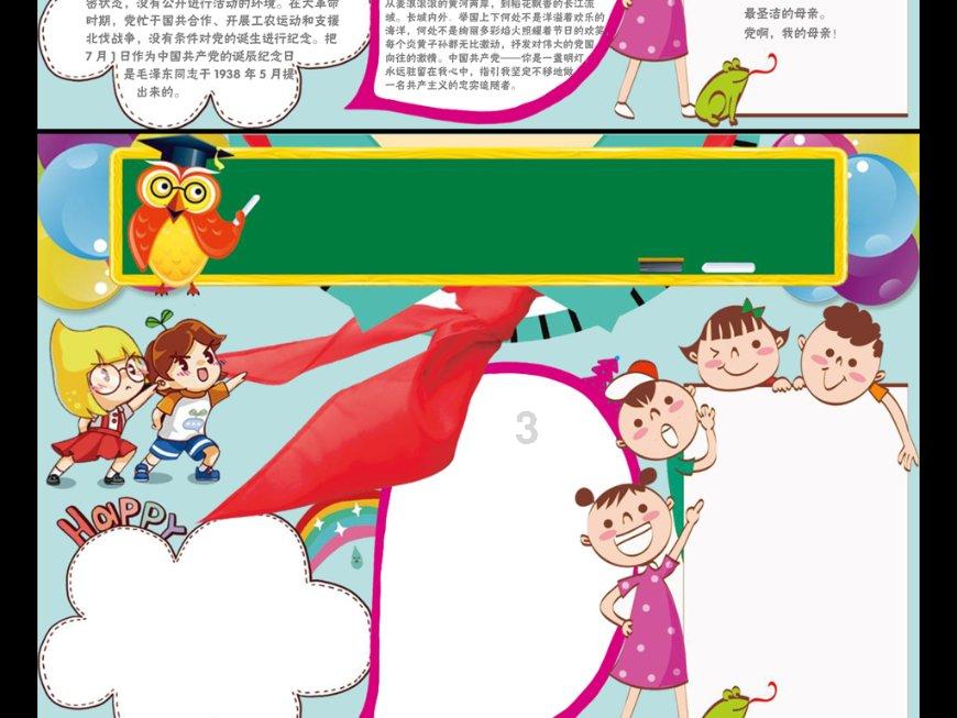 逃离无人的学校